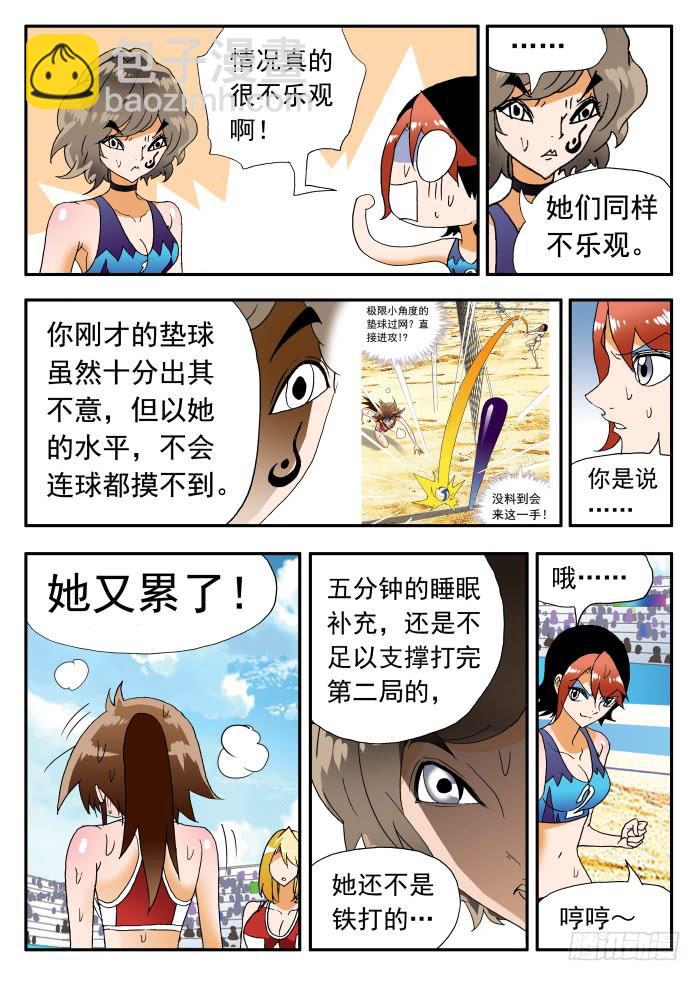 262 极限1-第262话