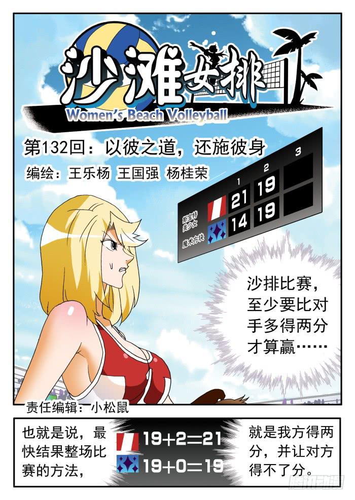 264 以彼之道，还施彼身-第264话