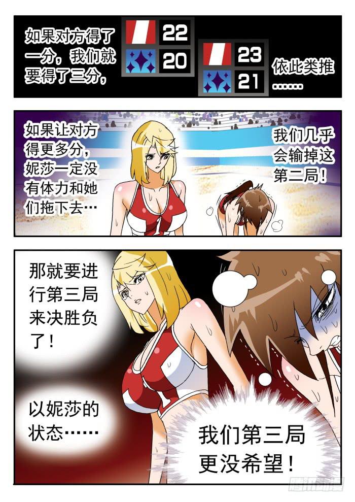 264 以彼之道，还施彼身-第264话