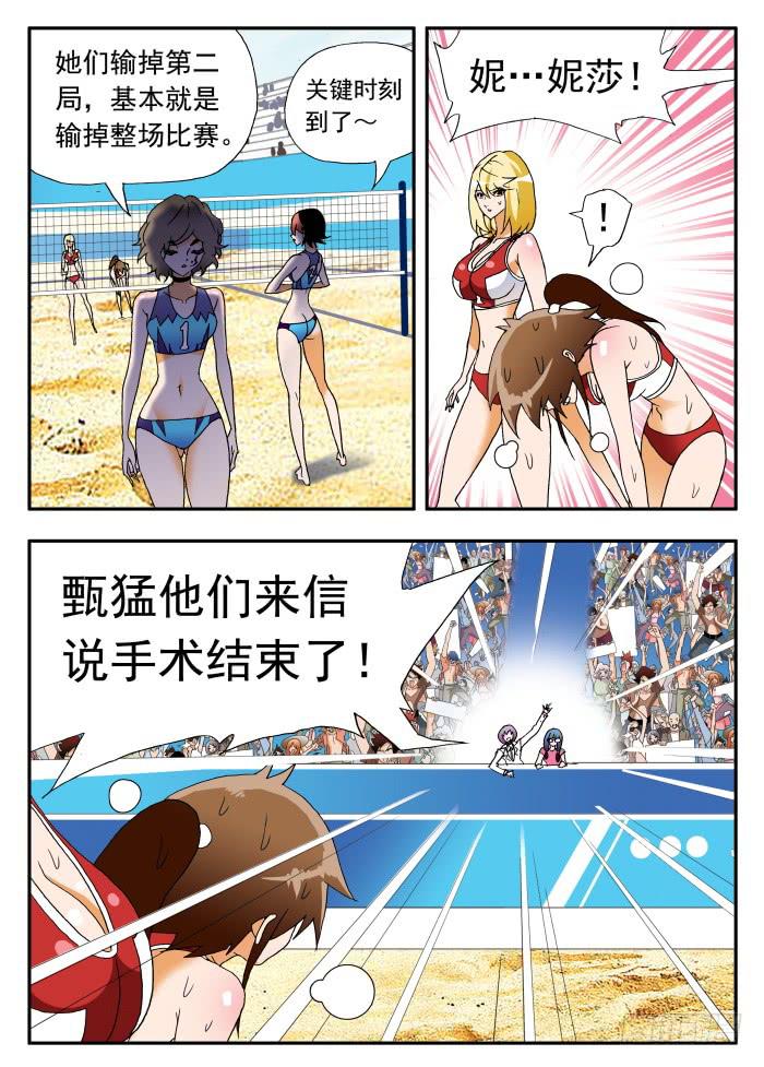 264 以彼之道，还施彼身-第264话