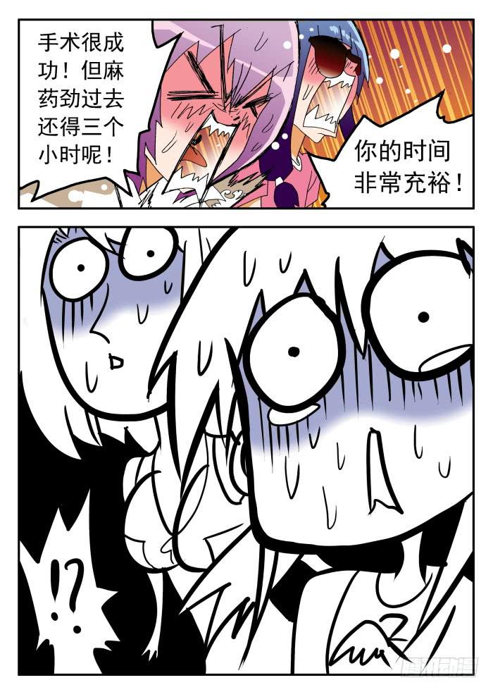 264 以彼之道，还施彼身-第264话