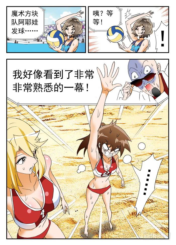 264 以彼之道，还施彼身-第264话
