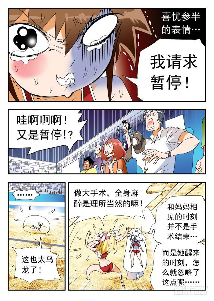 264 以彼之道，还施彼身-第264话