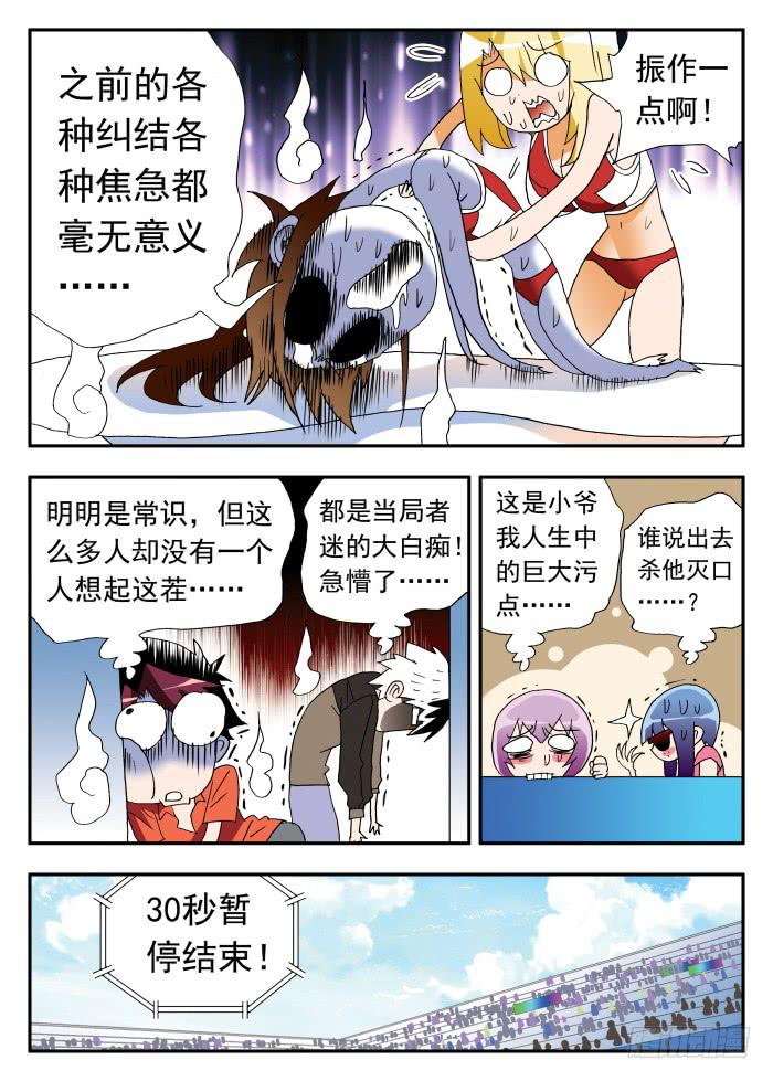 264 以彼之道，还施彼身-第264话