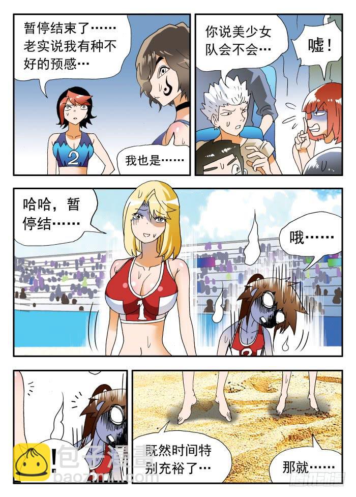 264 以彼之道，还施彼身-第264话