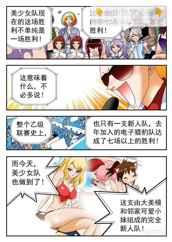 266 鲤鱼跃龙门1-第266话
