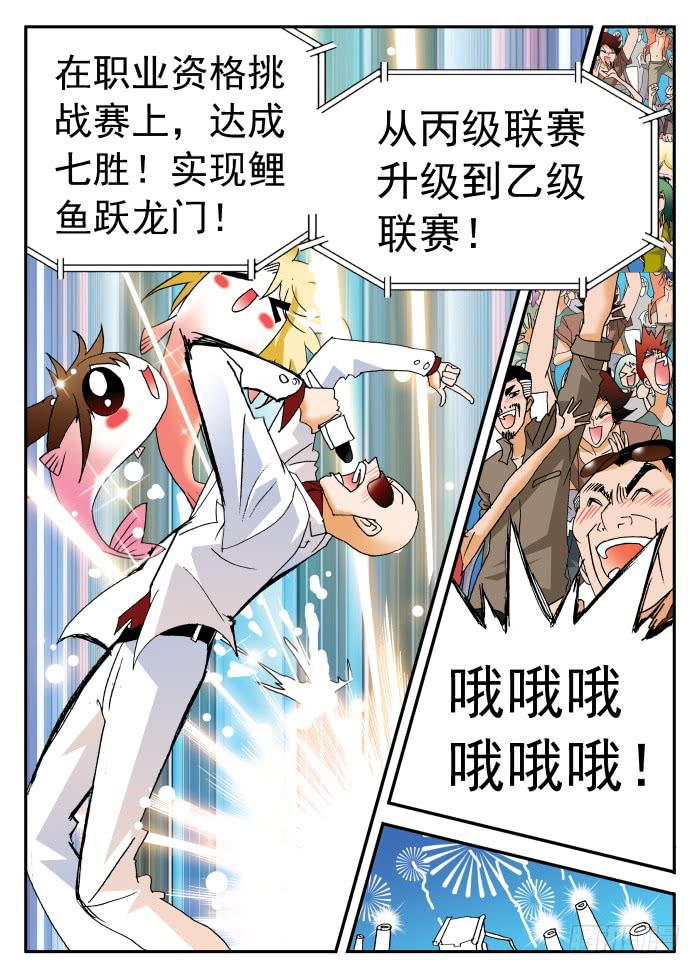 266 鲤鱼跃龙门1-第266话