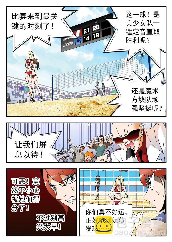 266 鲤鱼跃龙门1-第266话
