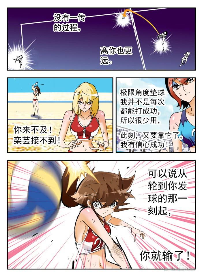 266 鲤鱼跃龙门1-第266话