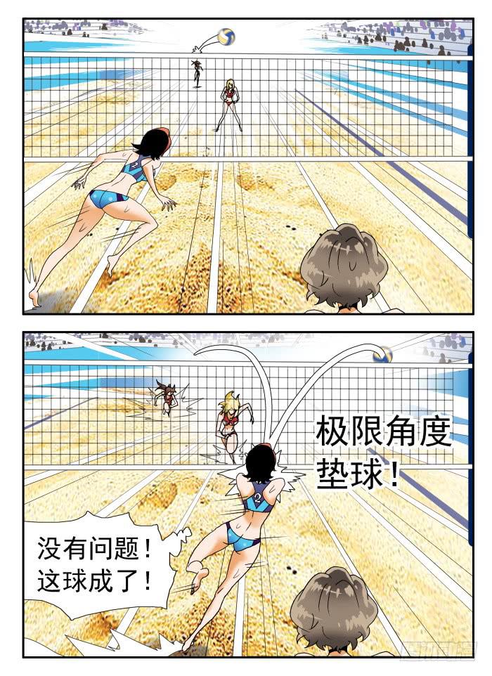 266 鲤鱼跃龙门1-第266话
