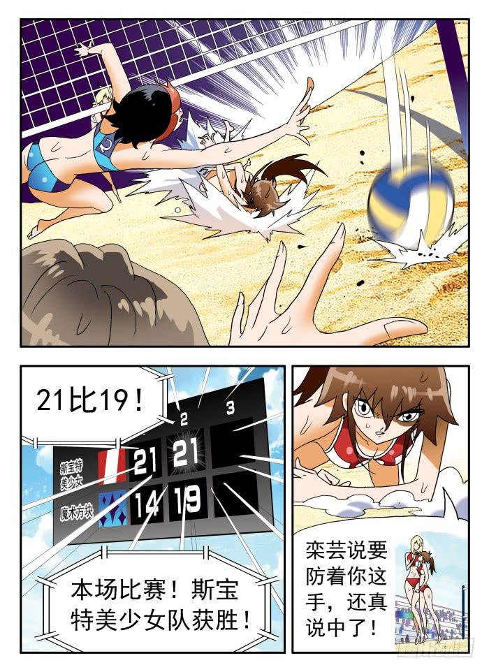 266 鲤鱼跃龙门1-第266话
