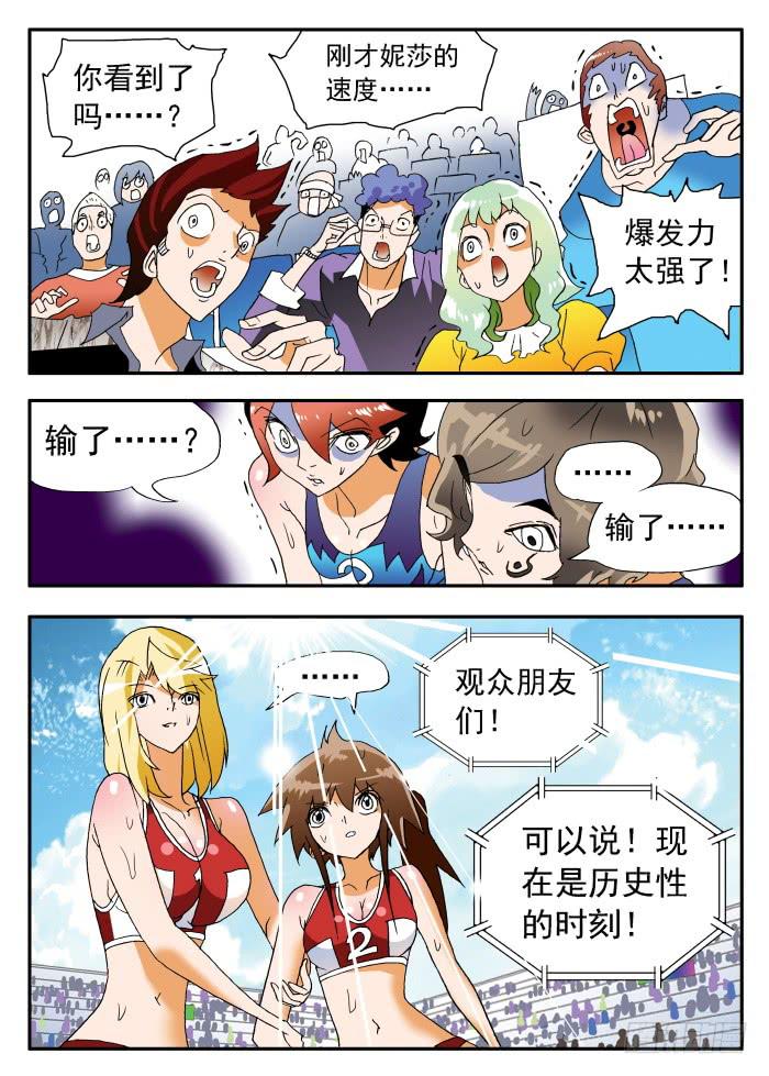 266 鲤鱼跃龙门1-第266话