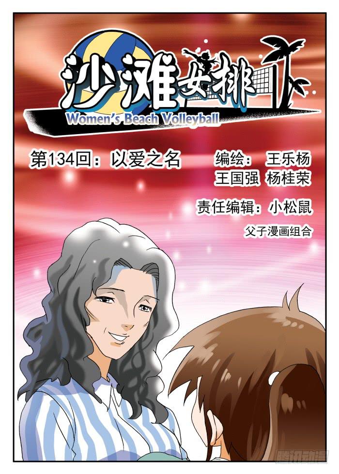 268 以爱之名1-第268话