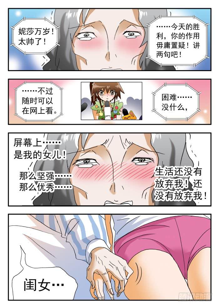268 以爱之名1-第268话