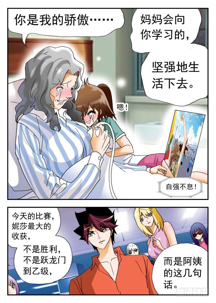 268 以爱之名1-第268话