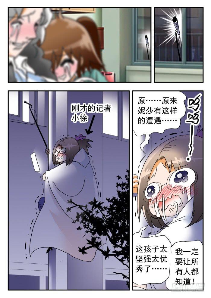 268 以爱之名1-第268话