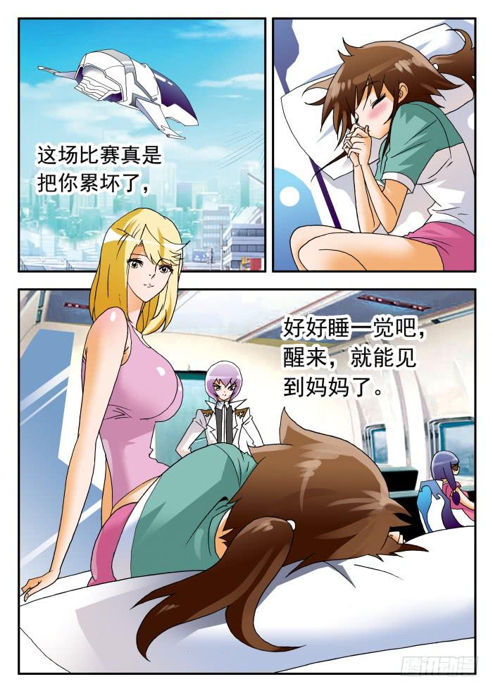 268 以爱之名1-第268话