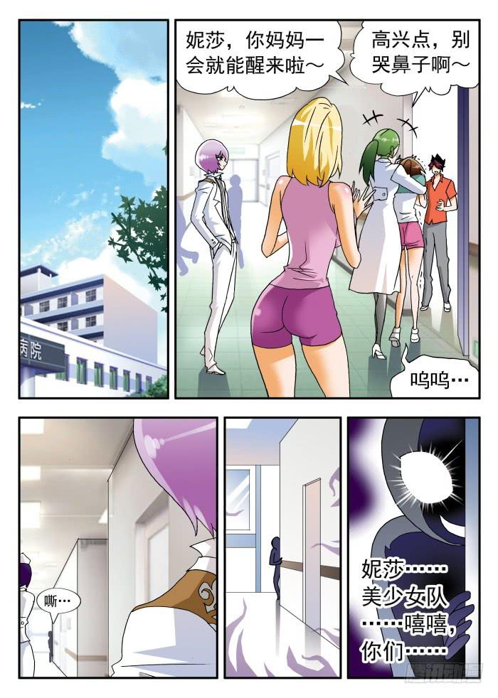 268 以爱之名1-第268话