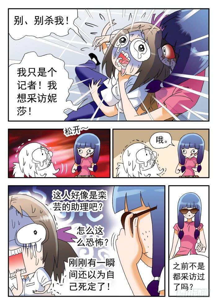 268 以爱之名1-第268话