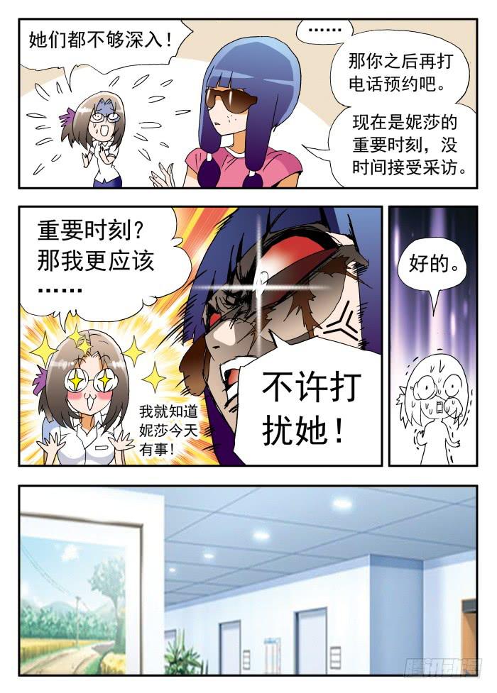 268 以爱之名1-第268话