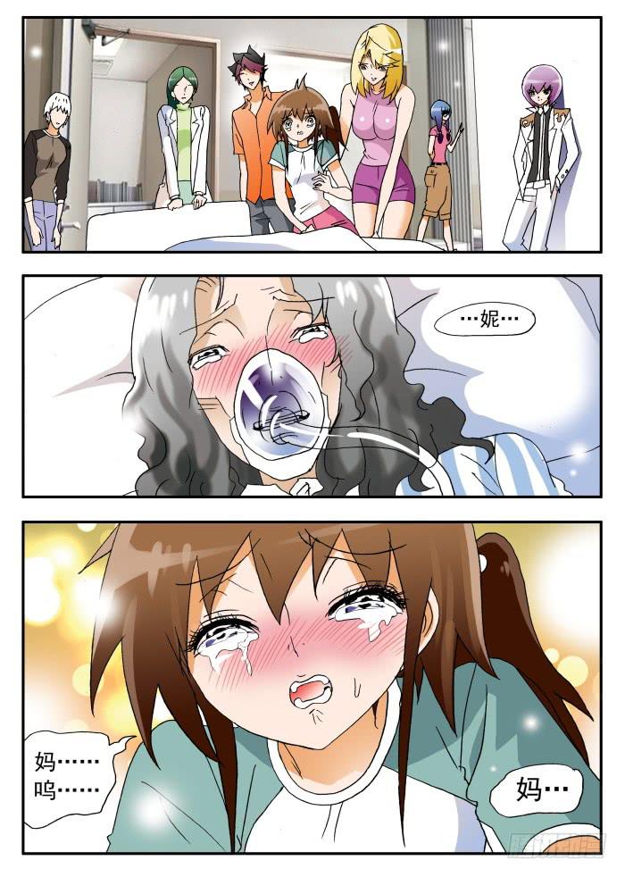 268 以爱之名1-第268话