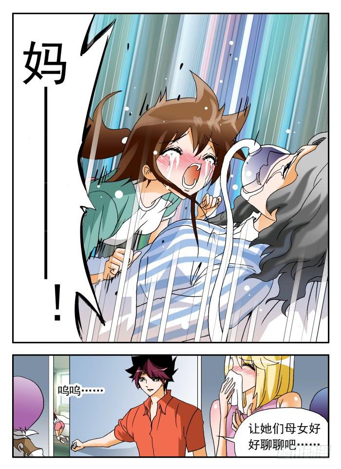 268 以爱之名1-第268话