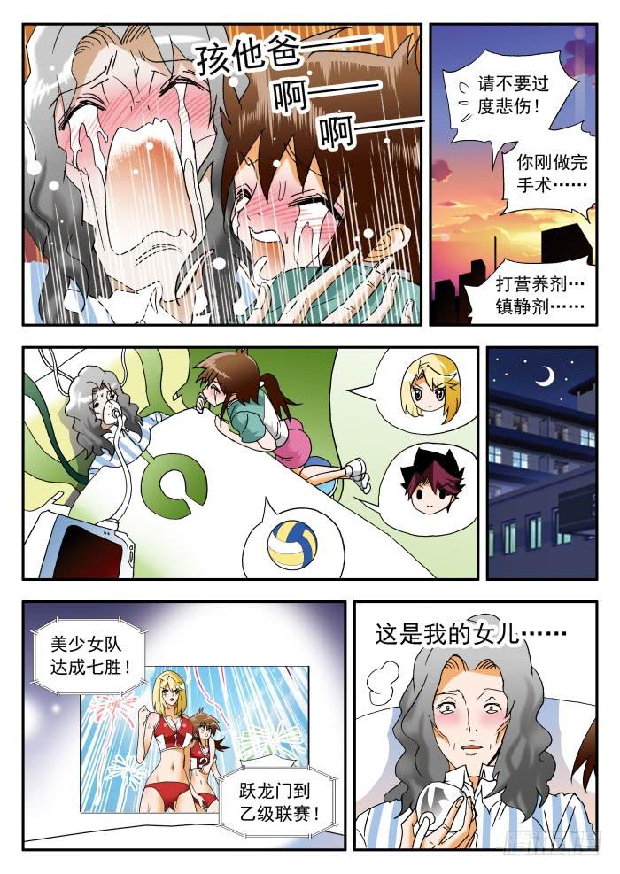 268 以爱之名1-第268话