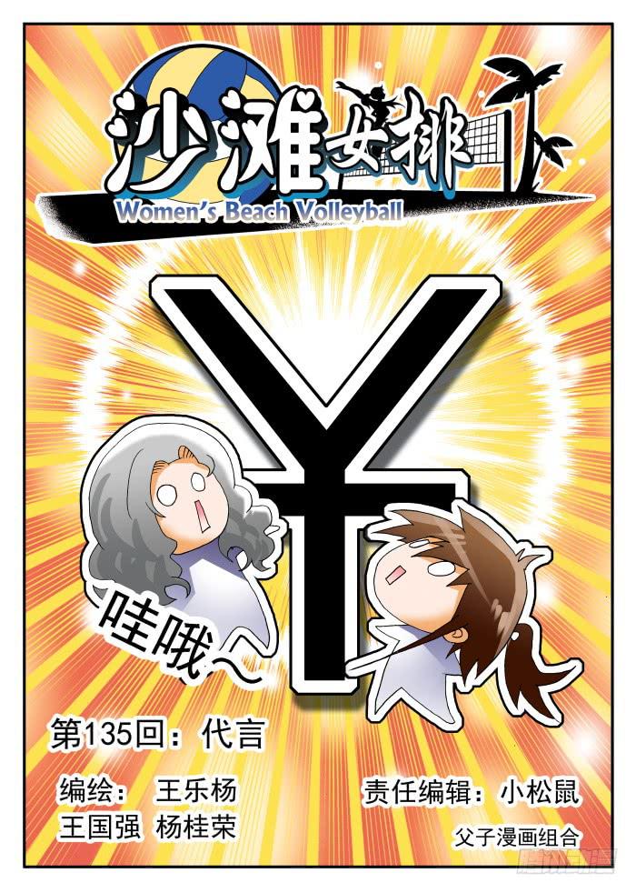 270 代言1-第270话