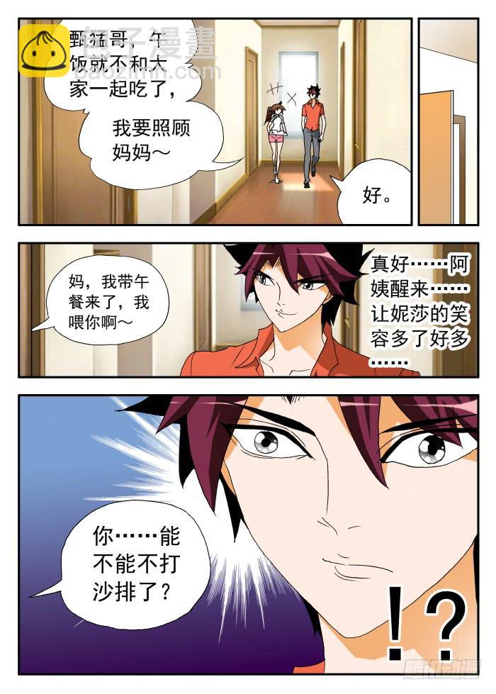 270 代言1-第270话