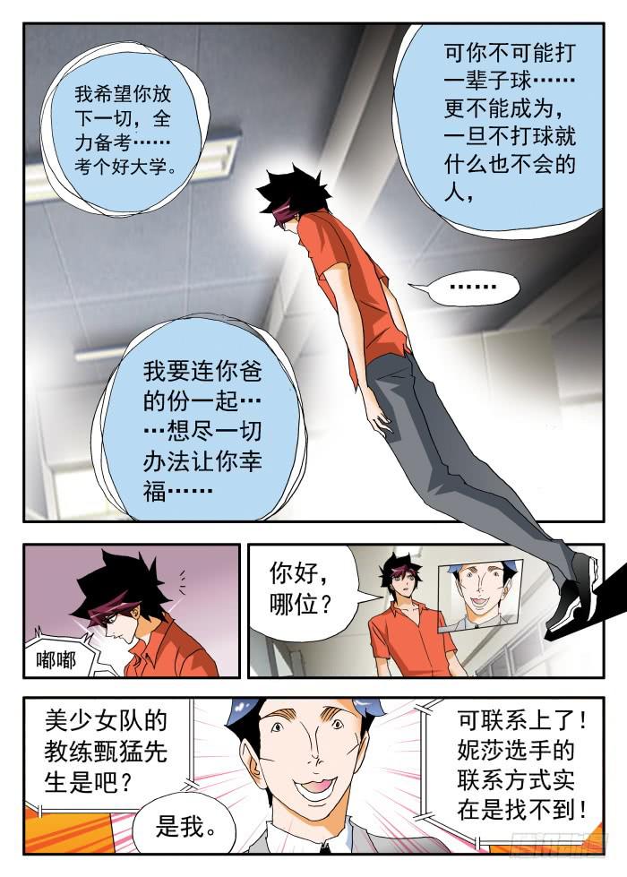 270 代言1-第270话