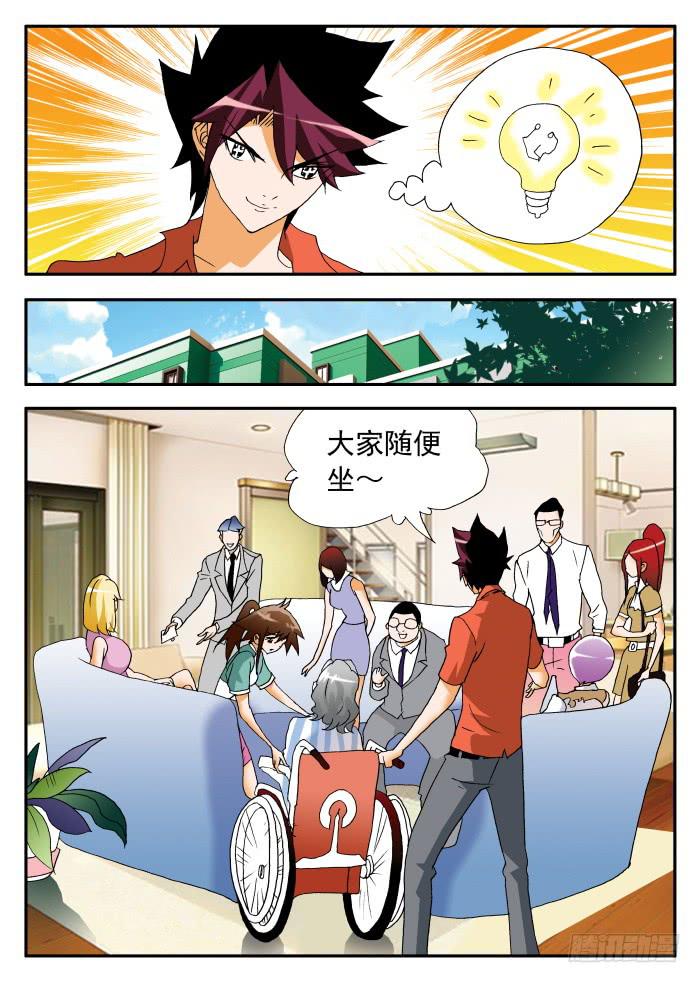 270 代言1-第270话