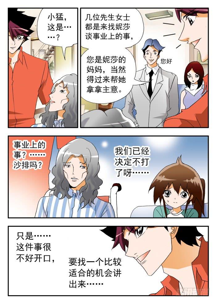 270 代言1-第270话