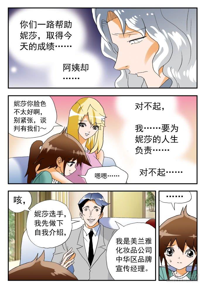 270 代言1-第270话