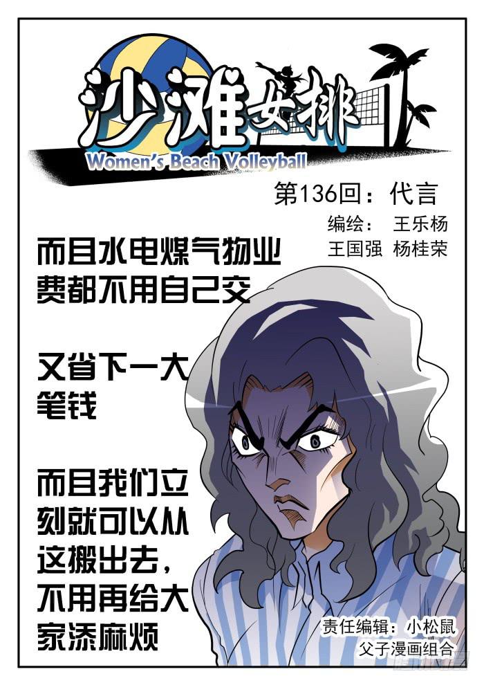 272 代言3-第272话