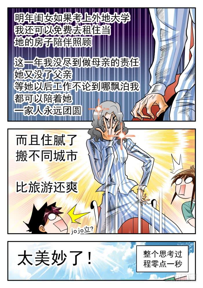 272 代言3-第272话
