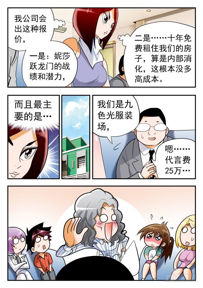 272 代言3-第272话