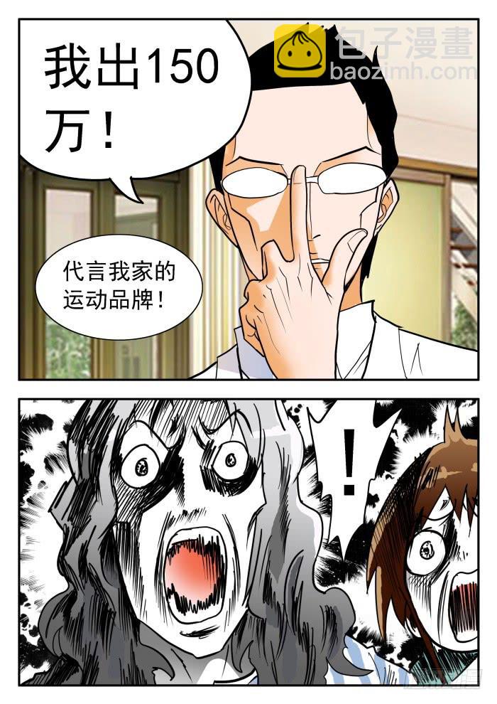 272 代言3-第272话
