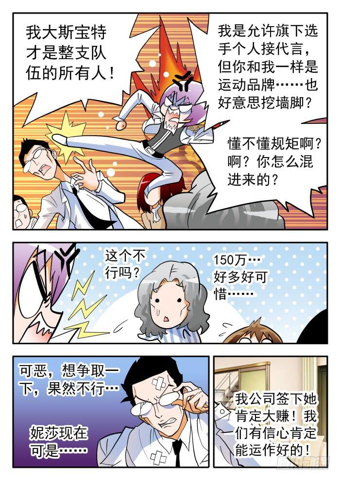 272 代言3-第272话