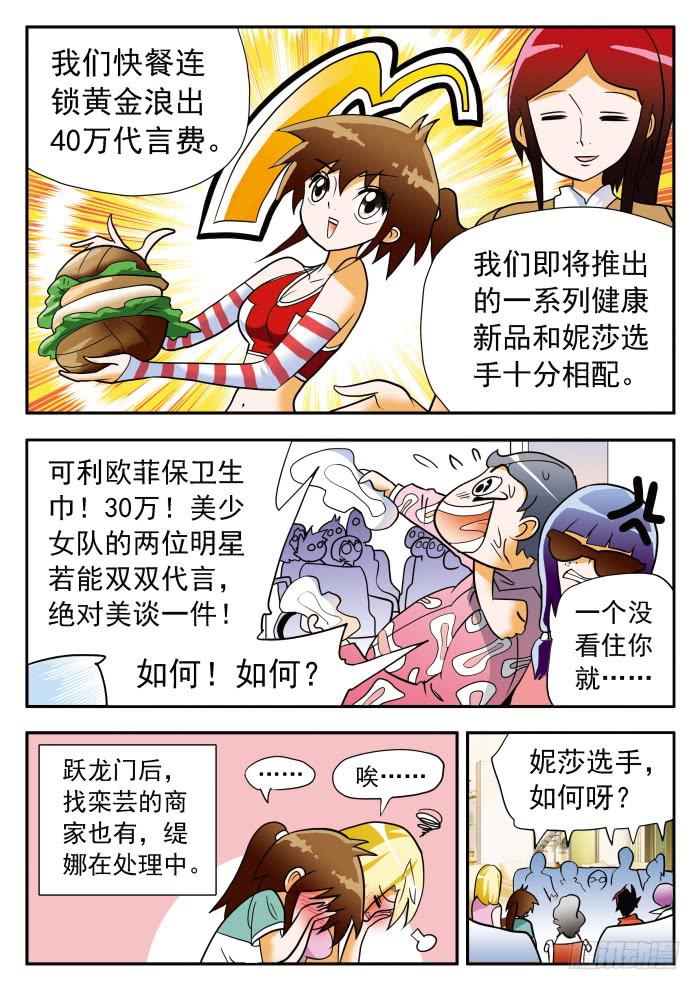 272 代言3-第272话