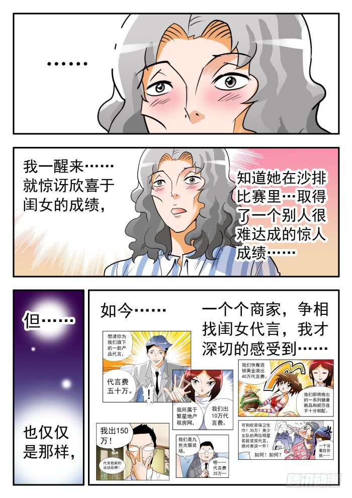 272 代言3-第272话