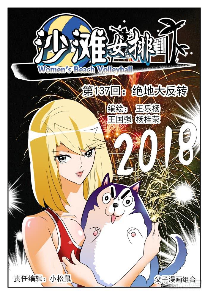274 绝地大反转1-第274话