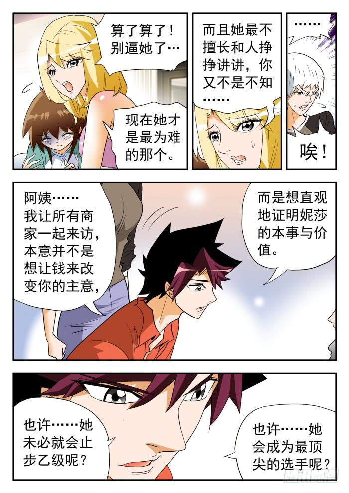 274 绝地大反转1-第274话