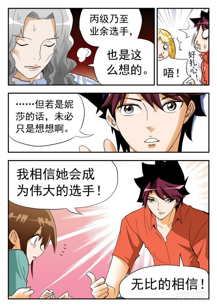 274 绝地大反转1-第274话