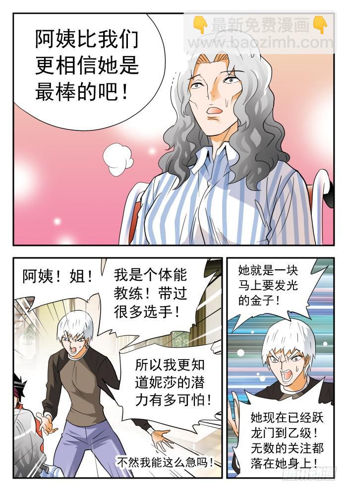 274 绝地大反转1-第274话