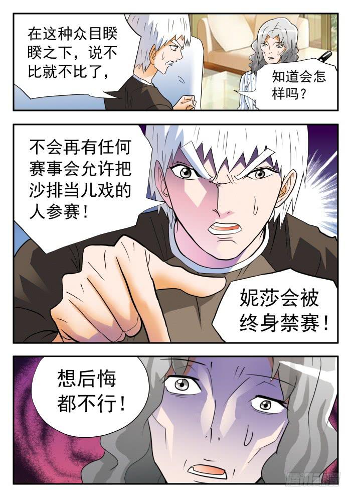 274 绝地大反转1-第274话