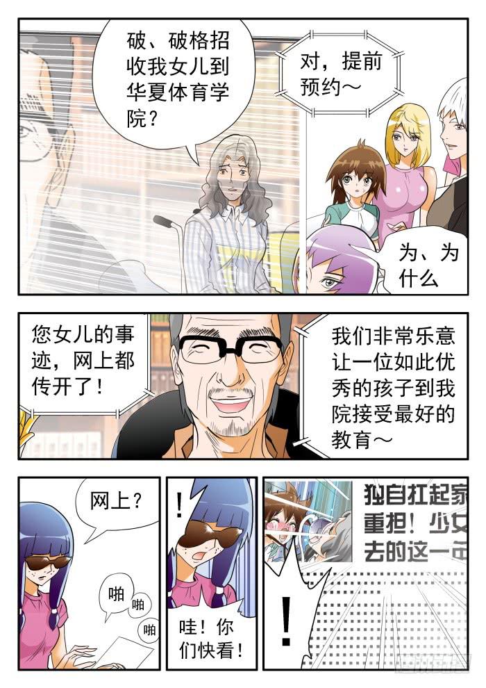 276 继续打球！1-第276话