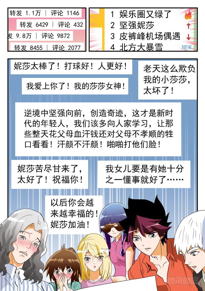 276 继续打球！1-第276话