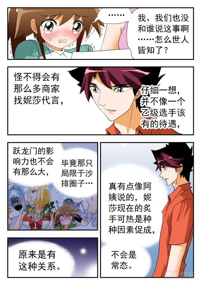 276 继续打球！1-第276话