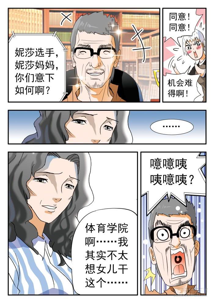 276 继续打球！1-第276话