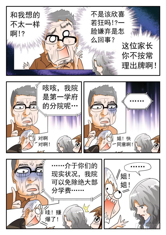 276 继续打球！1-第276话